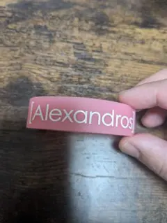 [Alexandros] ラバーバンド