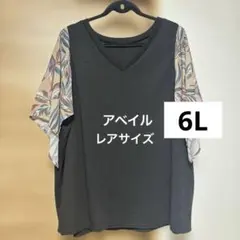 大きいサイズ 6L アベイルレア 袖ゆったりフレア Ｖネックプルオーバーのサムネイル