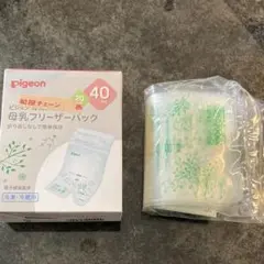 母乳フリーザーパック 40