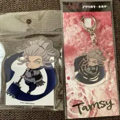 ガチアクタ ミニアクリルスタンド & アクリルキーホルダー　【 タムジー 】