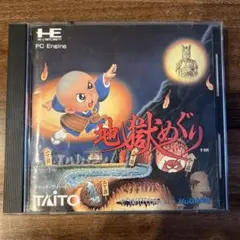 PCエンジン カードソフト 妖怪道中記 ようかいどうちゅうき - メルカリ