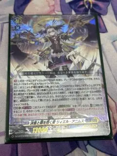 ヴァンガード 決意と罪を抱く者 リィエル アニムス