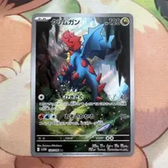 クリムガン　ar 150/086 ひきさく　ホワイトフレア 3-2