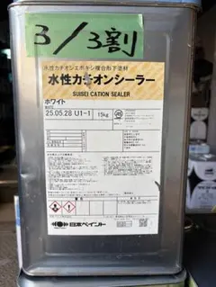 수성 양이온 실러 흰색 30%