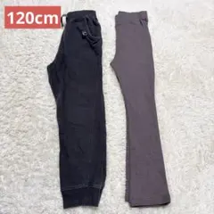 ペアマノン 裏毛パンツ 長ズボン ストレッチパンツ 120cm 2本セットのサムネイル