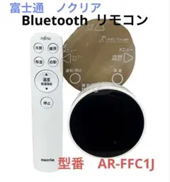 【新品未使用】ニチベイ ソフィーサイレント電動式 RF仕様 8CHリモコン 純正 新品未使用】ニチベイソフィーサイレント 電動式 RF仕様 8CHリモコン