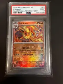 ブースター スカーレット&バイオレット テラスタルフェスex PSA9のサムネイル