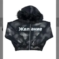 【今週末まで値下げします】DIG YOUR OWN GRAVE パーカー DIG YOUR OWN GRAVE】Желание FUR HOODIE – PRESSING WEB SHOP