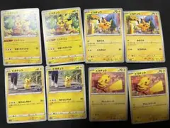 ピカチュウ　ノーマル　まとめ売り　未使用