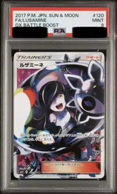 2026年最新】SR ルザミーネの人気アイテム - メルカリ