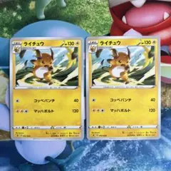 ポケモンカード ライチュウ XY ライチュウBREAK 002/010 絶版 - メルカリ