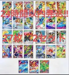 포켓몬 カード 30th御三家 54枚セット