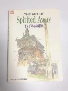 2025年最新】the art of ジブリの人気アイテム - メルカリ