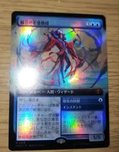 MTG】魔力の乱れ FOIL 日本語 第7版 - メルカリ