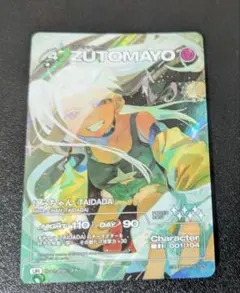 ミツル SR XY6 エメラルドブレイク 089/078 ミツル(SR){サポート}〈089/078〉[XY6] – 晴れる屋2