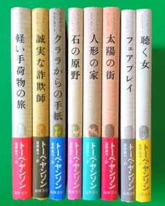 2026年最新】トーベ・ヤンソ コレクションの人気アイテム - メルカリ