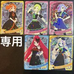 【専用商品】ひみつのアイプリ　6弾　アイプリバース　サクラ　タマキ　チィ