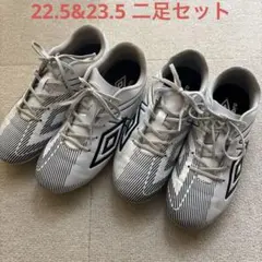 Umbro サッカーシューズ シルバー/ブラック2足セット