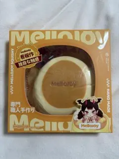 Mellojoy スクイーズ パンケーキ