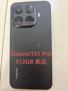 美品】Xiaomi 15T PRO SIMフリー 256GB 修理歴なし - メルカリ
