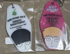 モブサイコ100 モーテルキーホルダー　モブ　霊幻