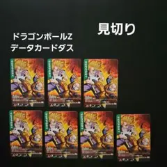 2026年最新】データカードダスドラゴンボールZプレミアムガイド