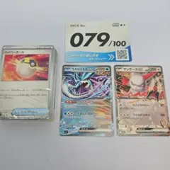 2026年最新】スタートデッキ79の人気アイテム - メルカリ