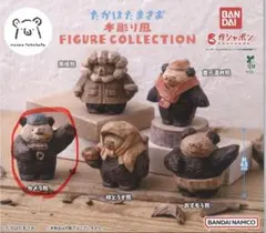 たかはたまさお 木彫り風 FIGURE COLLECTION