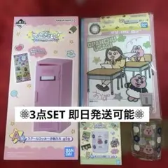 g*e様 可哀想に1番くじ　3点セット えんじょい☆スクールライフ！ A賞　E賞