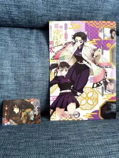 鬼滅の刃　冨岡義勇　銀だこ　限定コラボカード　第４弾　GINDACOコラボ