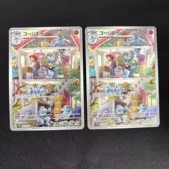 ポケモンカード151 ゴーリキーar 2枚のサムネイル