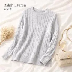 ラルフローレン Ralph Lauren シルバー ケーブルニット M 綿混