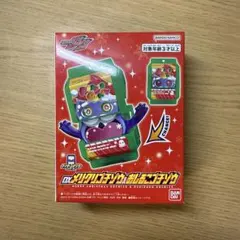 DXメリクリゴチゾウ&おしるこゴチゾウ