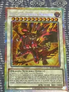 遊戯王　紅蓮の王者　ハイパーノヴァ・ドラゴン　プリシク　各１ 遊戯王 紅蓮の王者 スカーレッド・ハイパーノヴァ・ドラゴン プリズマ