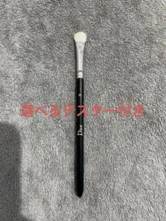 Dior バックステージ アイシャドウ シェード ブラシ 選べるテスター付きのサムネイル