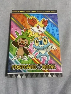 ポケモン ポストカードブック ハリマロン フォッコ ケロマツ