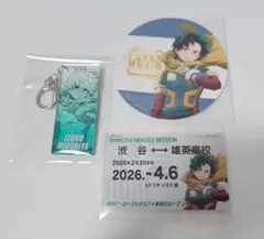 ヒロアカ　東急コラボ　緑谷出久　アクリルキーホルダー　定期券風カード