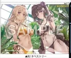 2026年最新】キャラクターグッズ タペストリーの人気アイテム - メルカリ