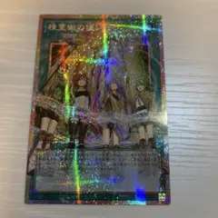 遊戯王 精霊術の使い手 オーバーフレーム プリズマティック