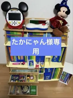 たかにゃん様専用③ ディズニー英語システム