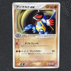 アーマルド ex PROMO ADV-Pプロモカード 013/ADV-P - メルカリ