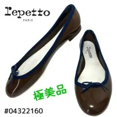 2025年最新】Repetto カラー：ブラウン系 フラットシューズ・バレエ