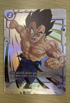 フュージョンワールド リミテッドパック 26-27 WAVE1 孫悟空 プロモ