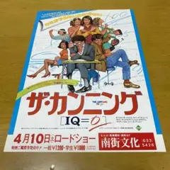 2025年最新】ザカンニングの人気アイテム - メルカリ