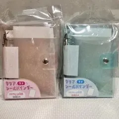 【正規品】クリアシールバインダー　シール帳　カミオジャパン　水色　ピンクラメ入り