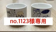 no.1123様専用　ちいかわ　ガチャ　おちょこ　セット