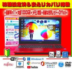 大人気高年式2017年モデル/SSD256GB/オフィス/動画編集/テレワーク 大人気高年式2017年モデル/SSD256GB/オフィス/動画編集/テレワーク