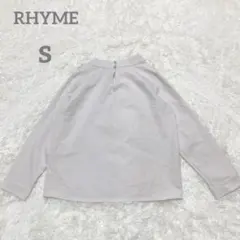 RHYME ライム 長袖トップス S シンプル　フェミニン　カジュアルのサムネイル