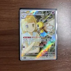 リーリエのアブリボン AR スカーレット&バイオレット 拡張パック バトルパー…のサムネイル
