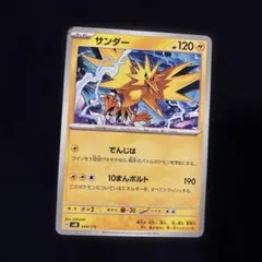 サンダー SVM スタートデッキGenerations 044/175 - メルカリ